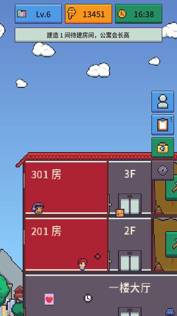 v0.8.0 版本更新:增加串门行为、住户档案 3