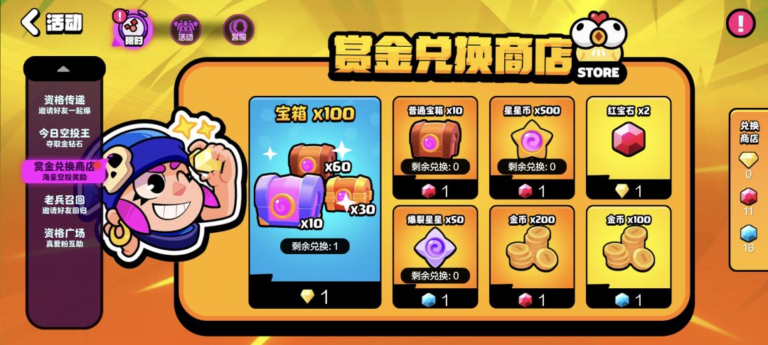 想看官方大大直播刷金砖 1