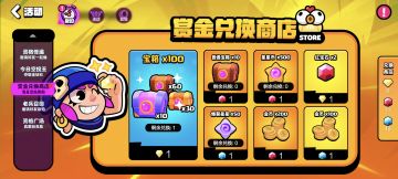 想看官方大大直播刷金砖