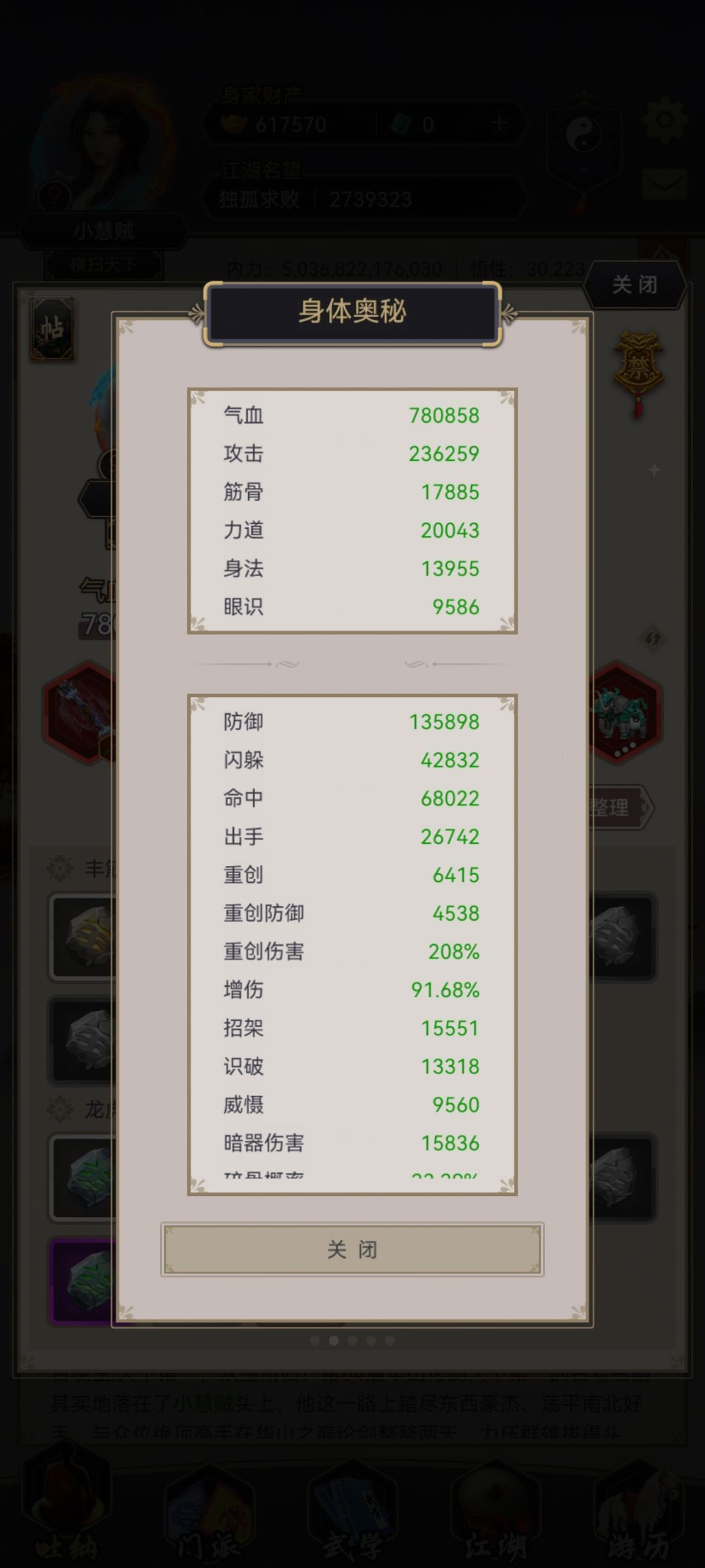 棍过断情一 2