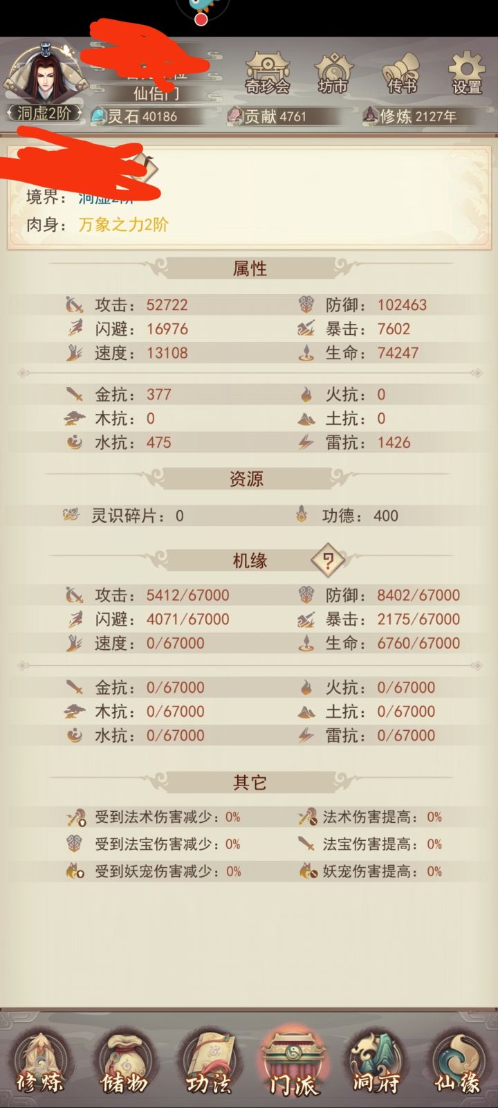 求助截图