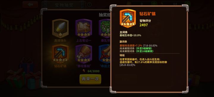 保底五星出稿子，难得出好东西第一个五星稿子[表情_大笑]截图