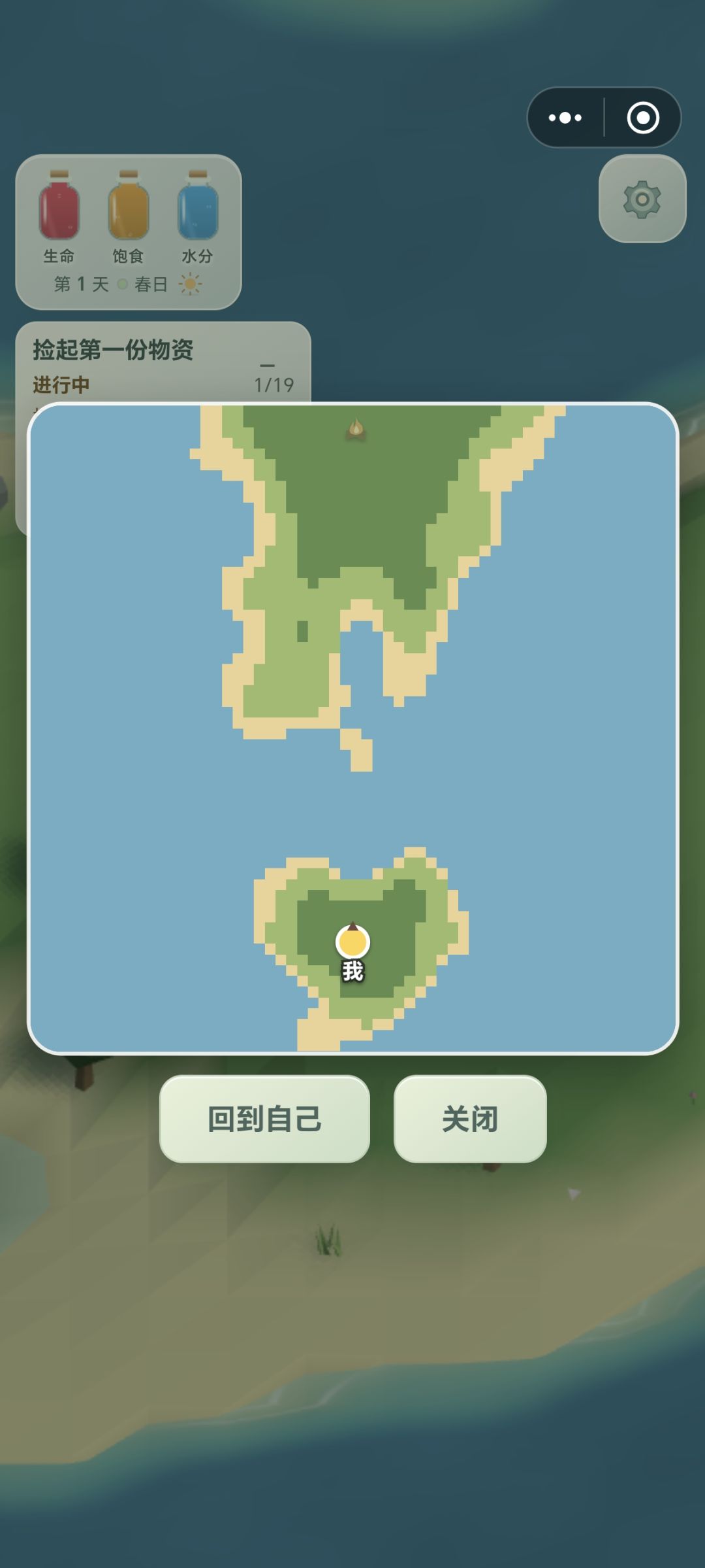 湖心岛开局 2