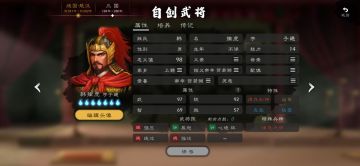 当前版本Al会使用的最硬战国自建