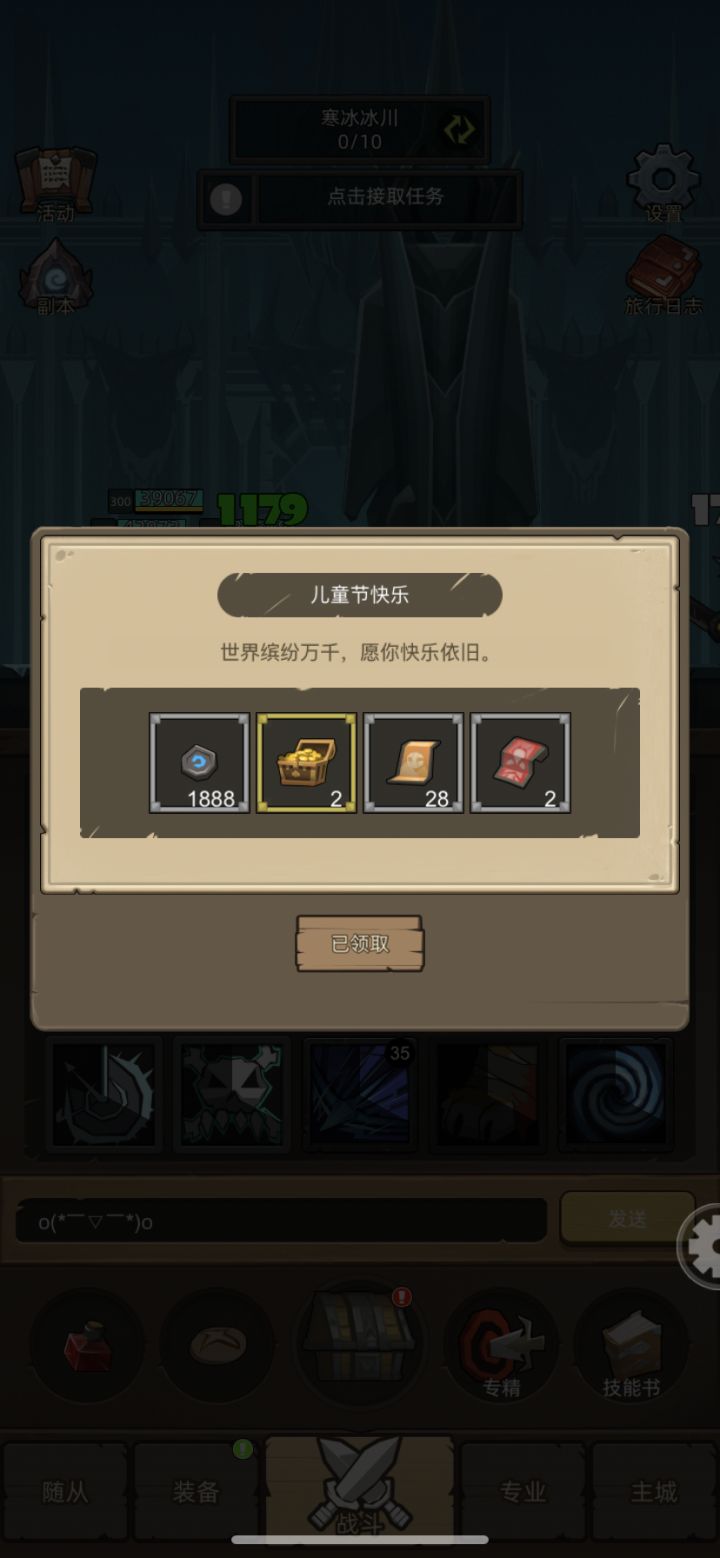 儿童节快乐！截图