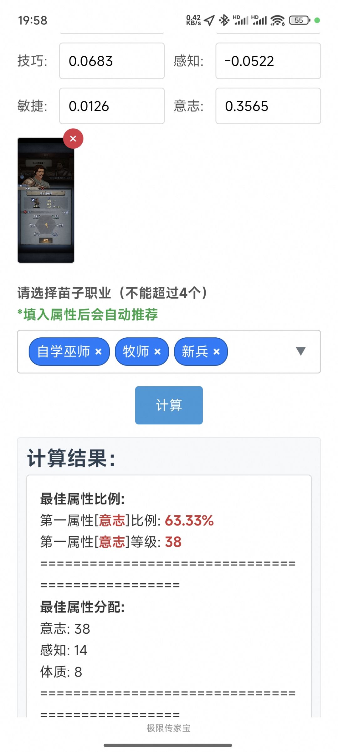 极限意志的苗子要怎么搞 1