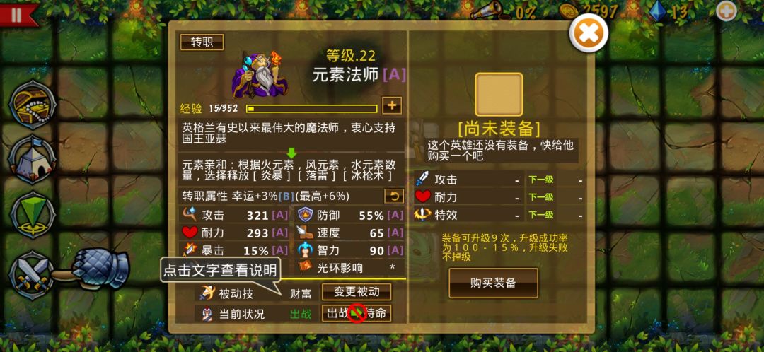 新手保姆级攻略 1