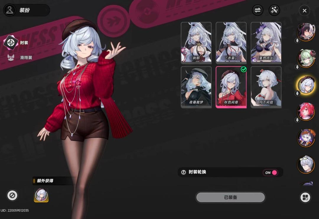 残虹坏女人好感度十级纪念⭐!!!!!! 3