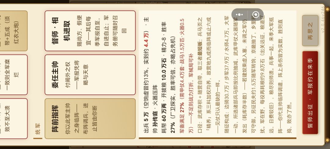 为什么我只能出兵5万, 1