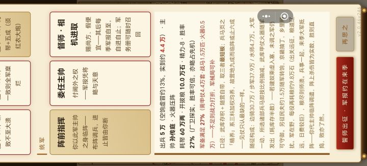 为什么我只能出兵5万,截图