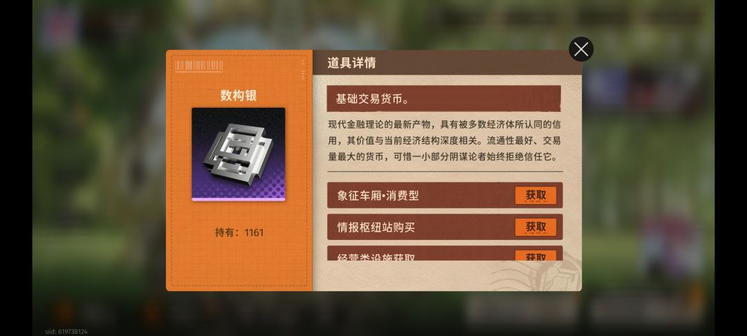 游戏到死银币都不够用 1