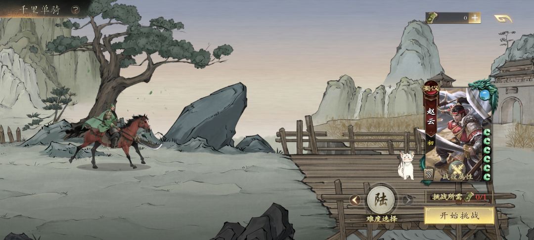 应该把关羽赤兔换成他俩 1