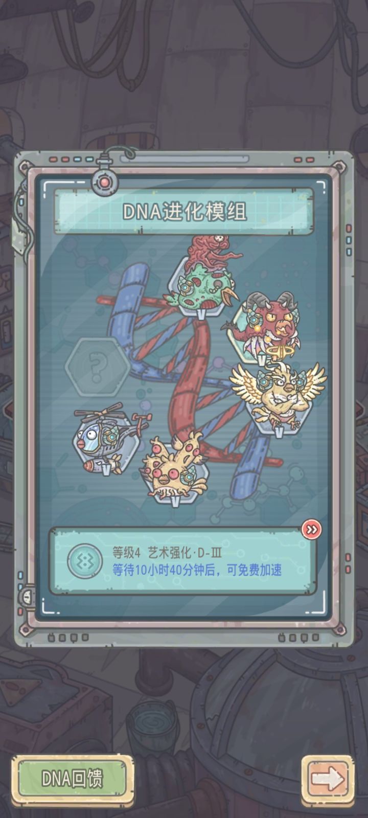 巨龙形态怎么开啊截图