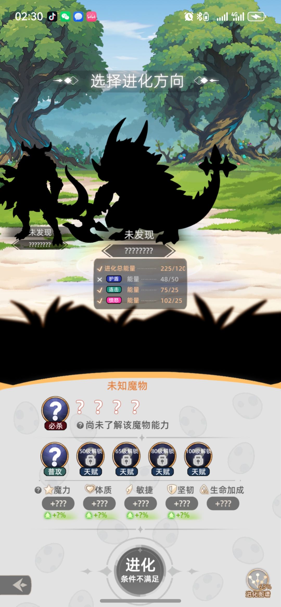 就差2点护盾 2