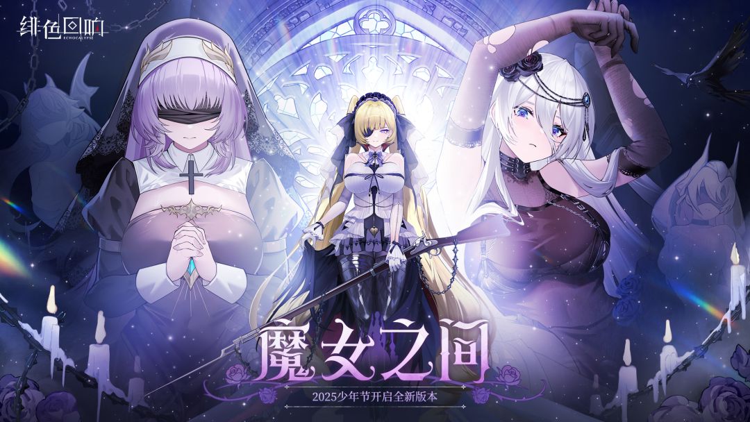 魔女之间攻略指南截图