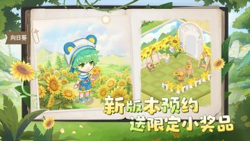 （已开奖）「春日新版本·预约有奖」3月27日春日新版本上线~