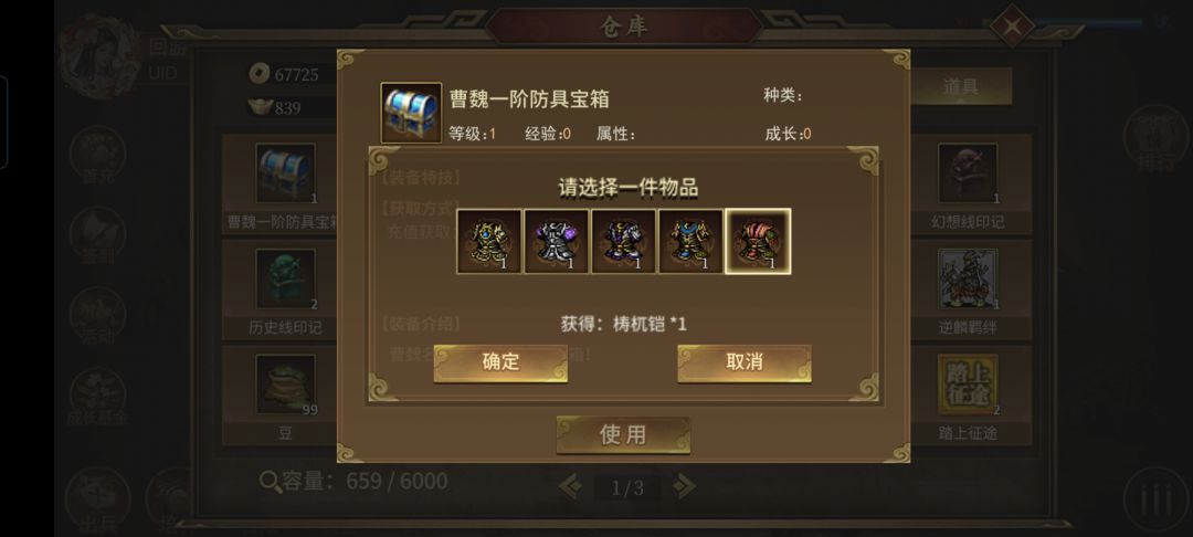 领礼包啦 3