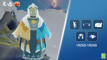 1月25日丨本周旅行先祖即将到临