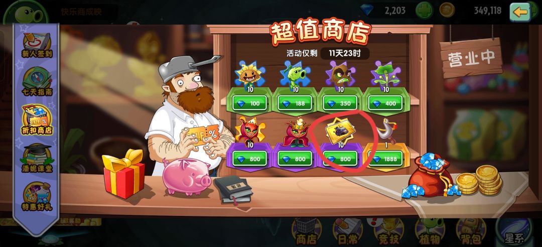 一个月双十一买不买? 1