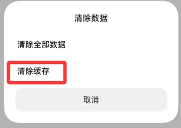 关于小火车丢档、应用占用过大，如何清理内存。问题解答