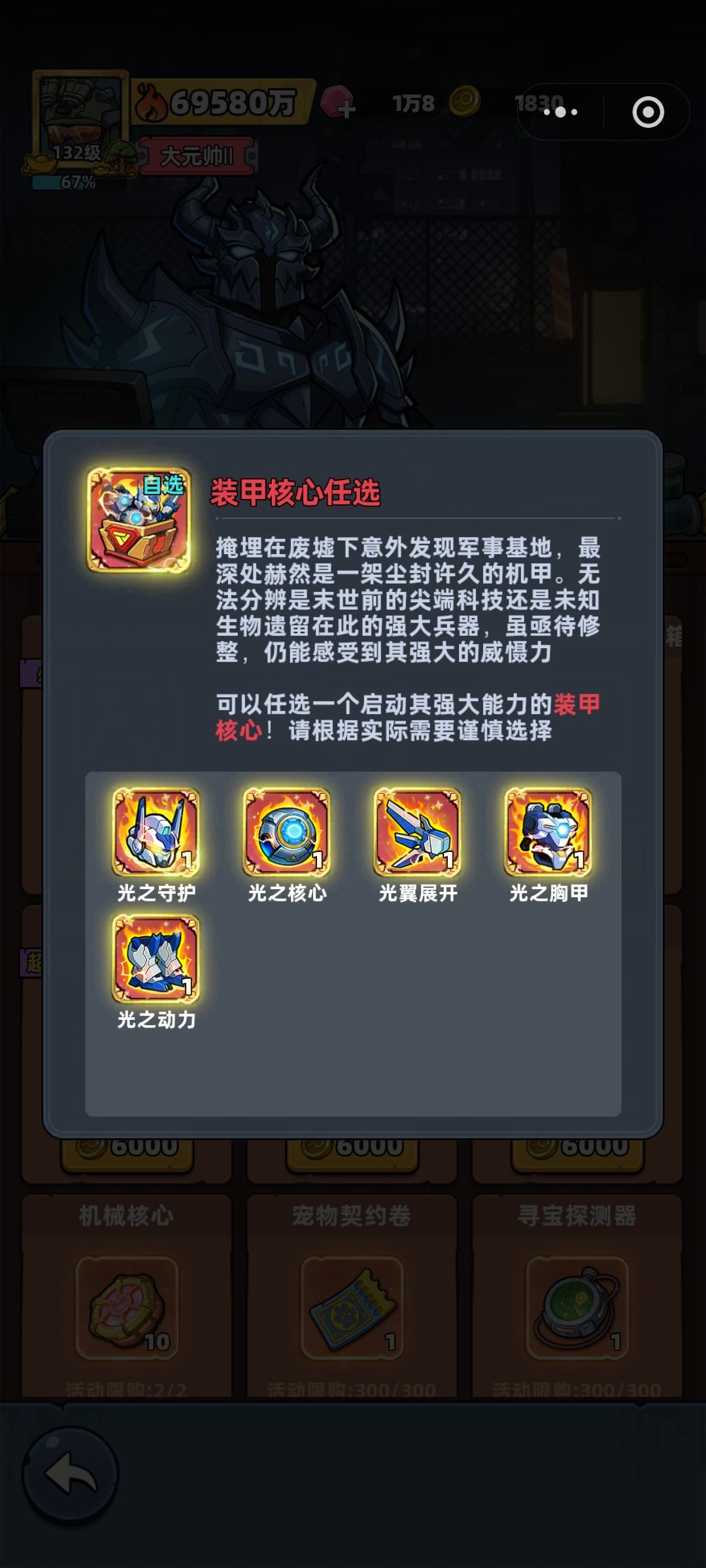 黑曜石戒指和机甲核心,换哪个? 2
