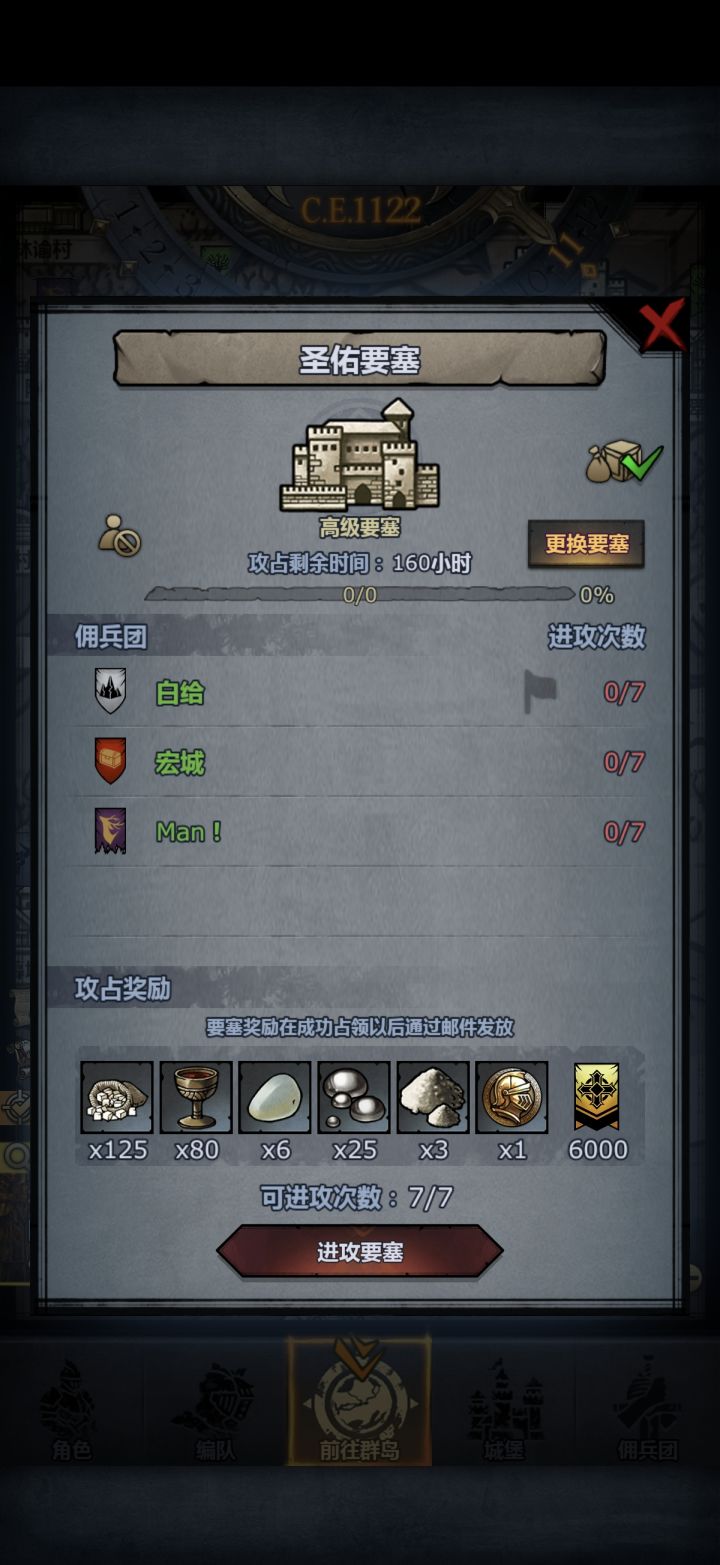 马上发车截图