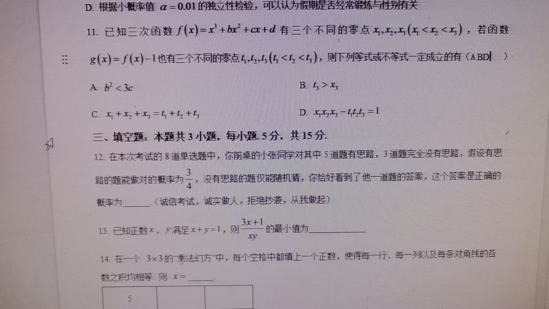 出题人你笑死我得了🤣🤣🤣 1