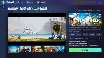 《幻兽帕鲁》金色图纸获取方式