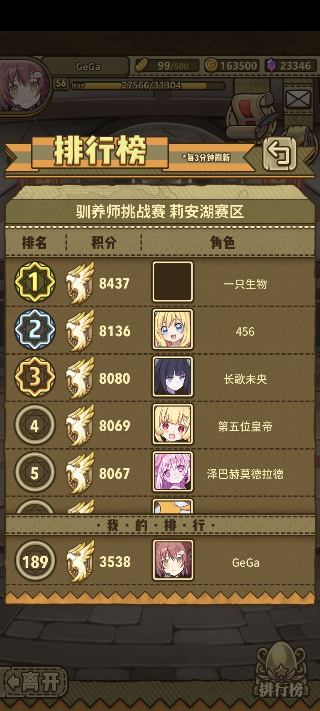 第一次上白翼 4