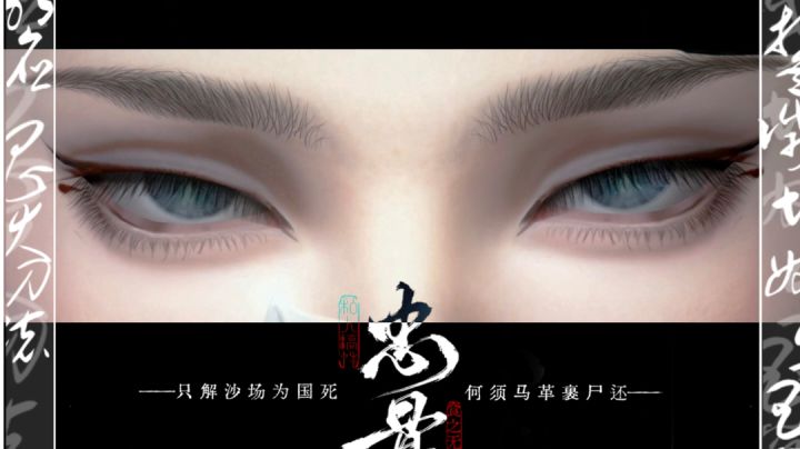 【逆水寒云捏脸】薄情君王|数据分享截图