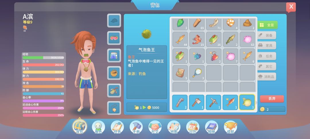 鱼王来咯 2