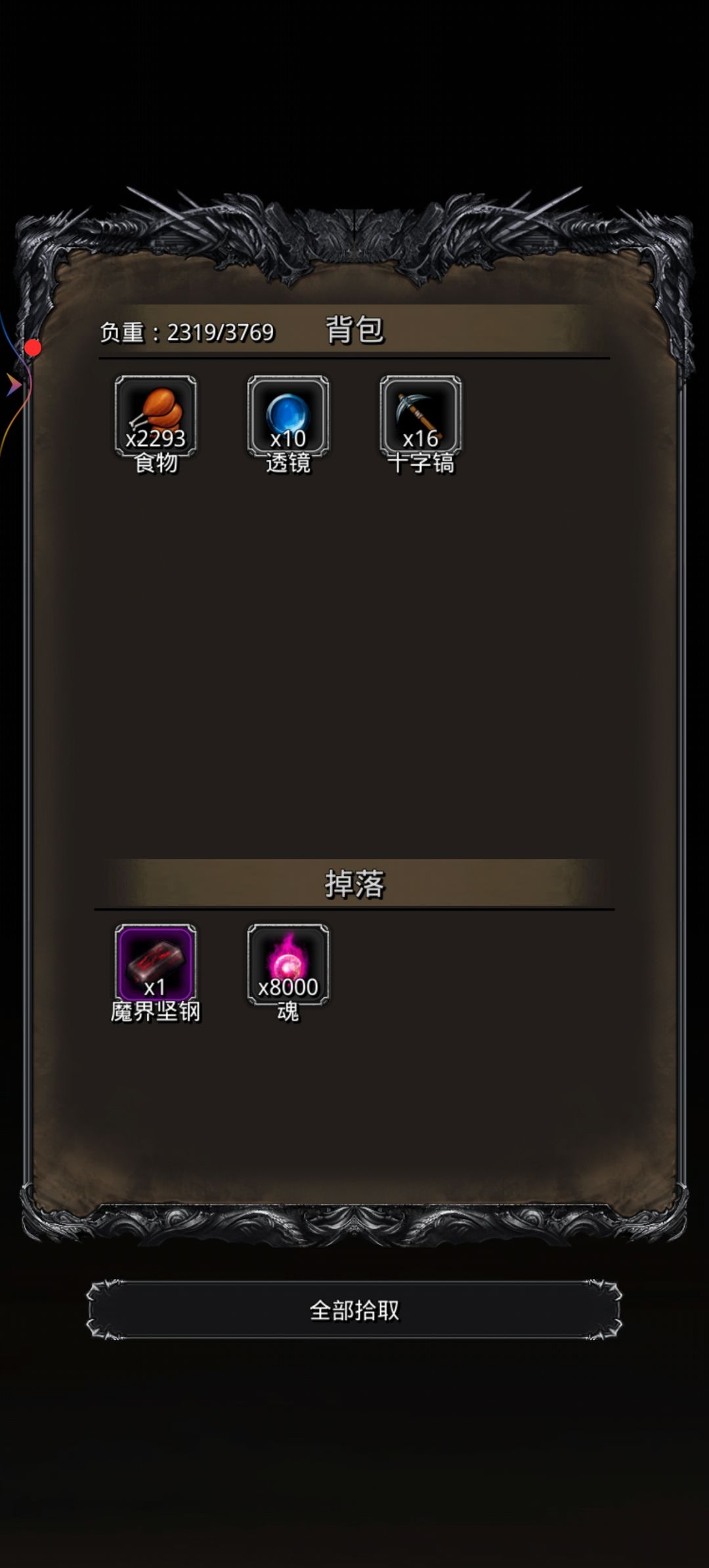 图23恶魔门，传法圣戒流无蓝刀截图