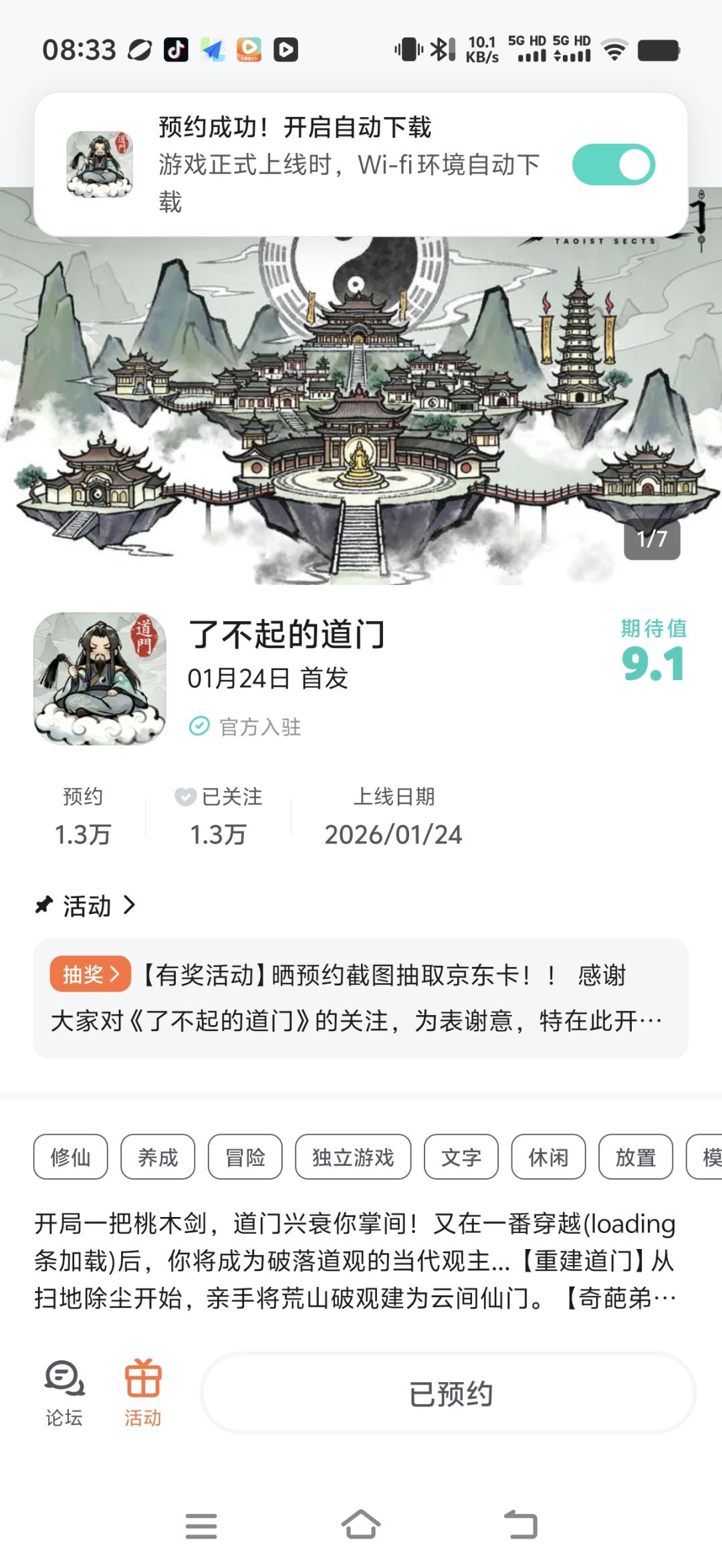 动态图片 1