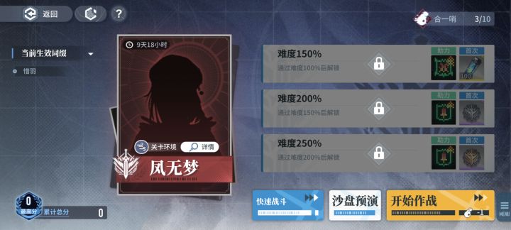 国际服萌新求助截图