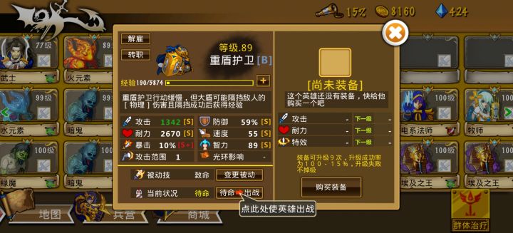 属性看着也可以，但是没用吧截图
