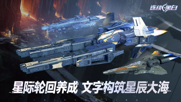 从打工人到星际舰长,人生模拟器 + 星舰战斗双爽点拉满!截图