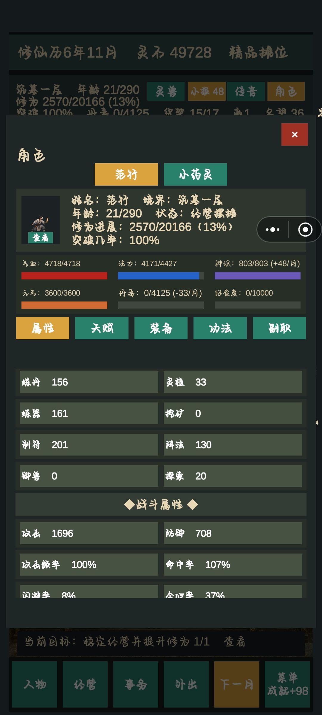 真爽文 3
