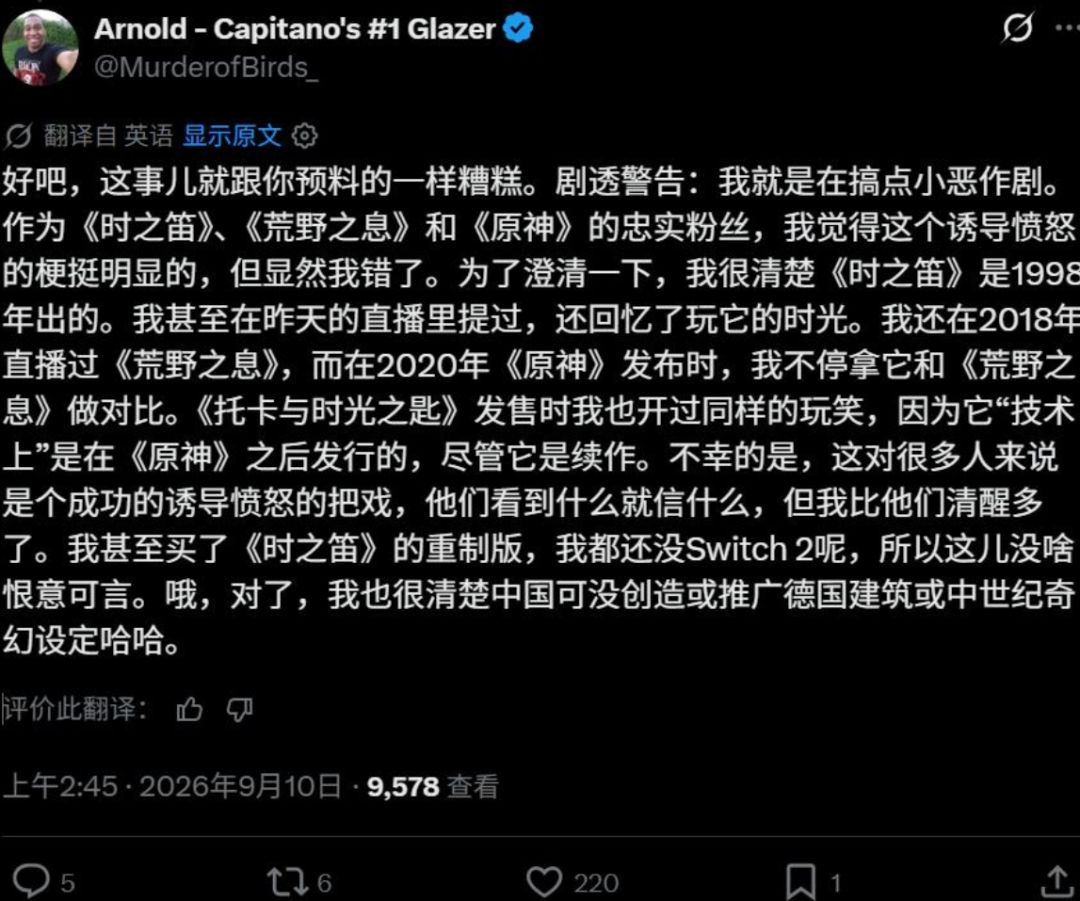 外网吵翻了!时之笛重制被指抄原神?! 3