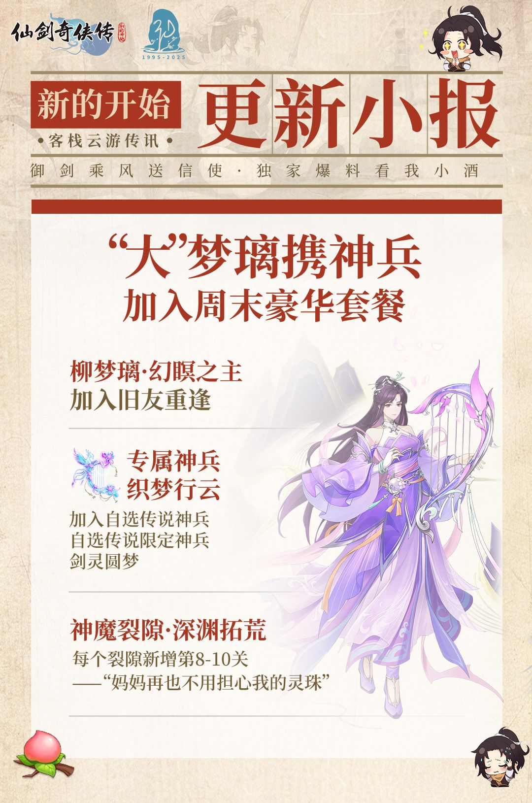 今日福利头条:某紫衣琴仙掀翻旧友池! 3