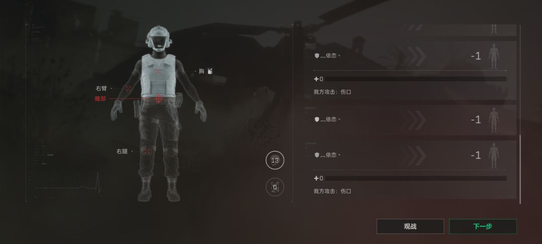 这攻击到伤口减护甲耐久1是什么意思啊 1