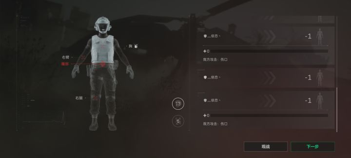 这攻击到伤口减护甲耐久1是什么意思啊截图