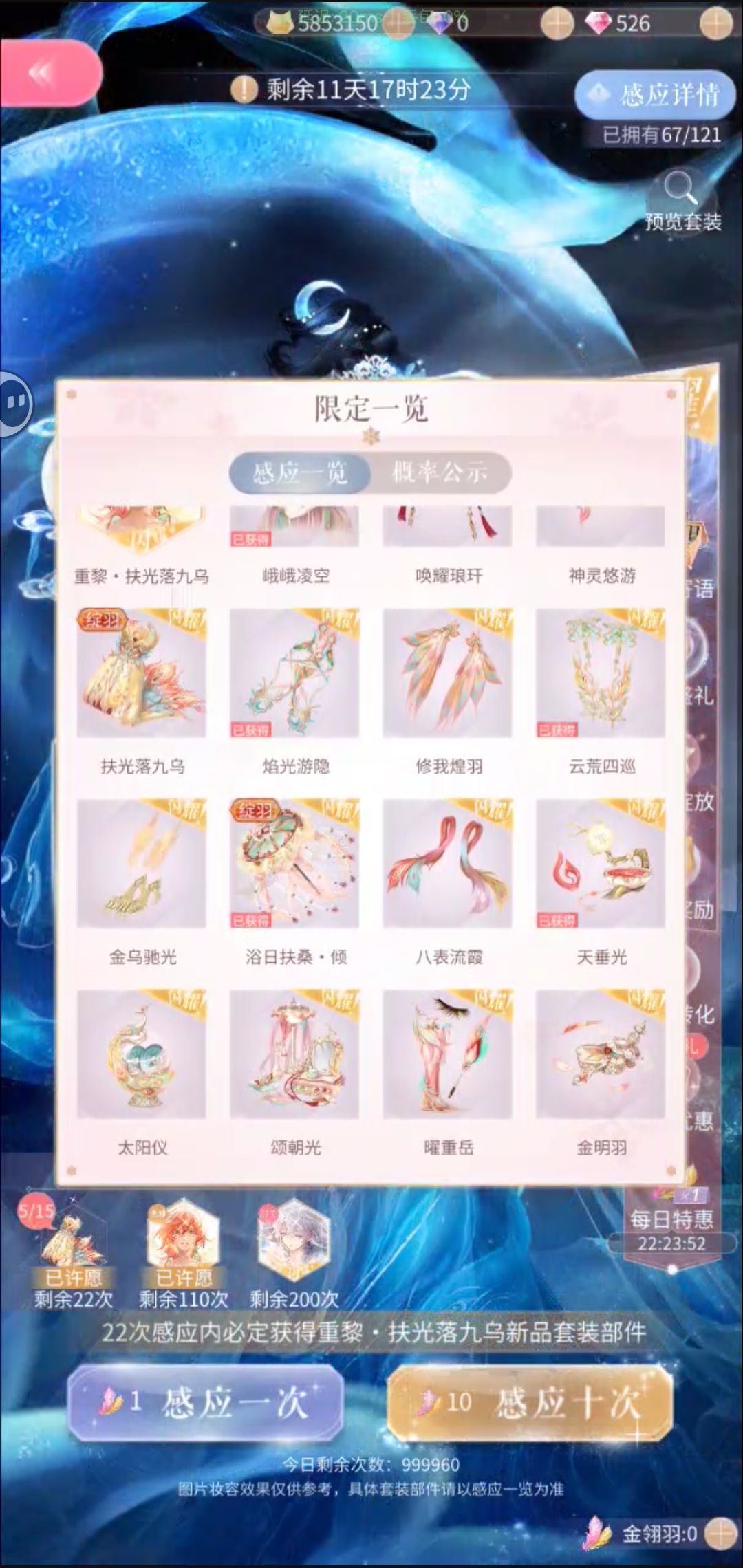 怎么我的号一个比一离谱 6