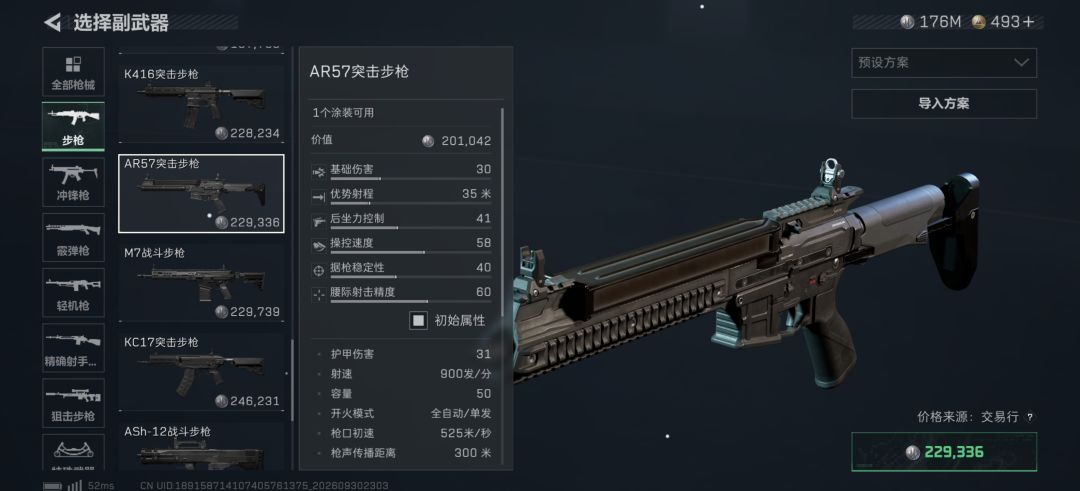 谁能绷住 4