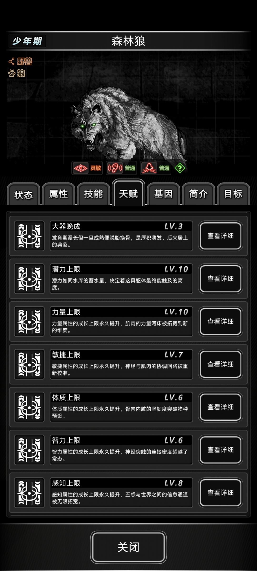 这个狼有用吗 10