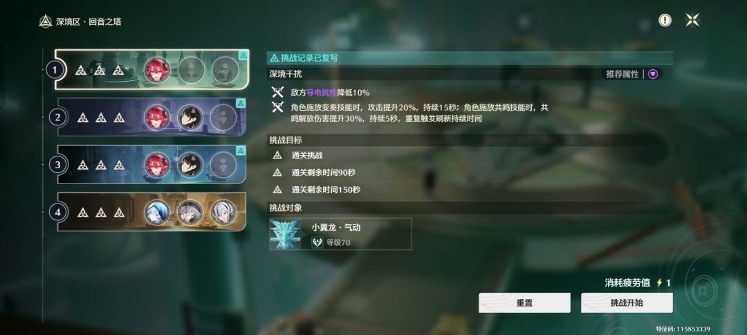 感觉buff一不适配就打不过了 3