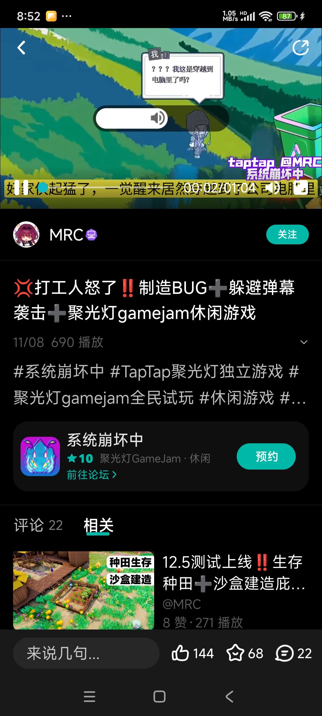 这个游戏需要氪金么 1
