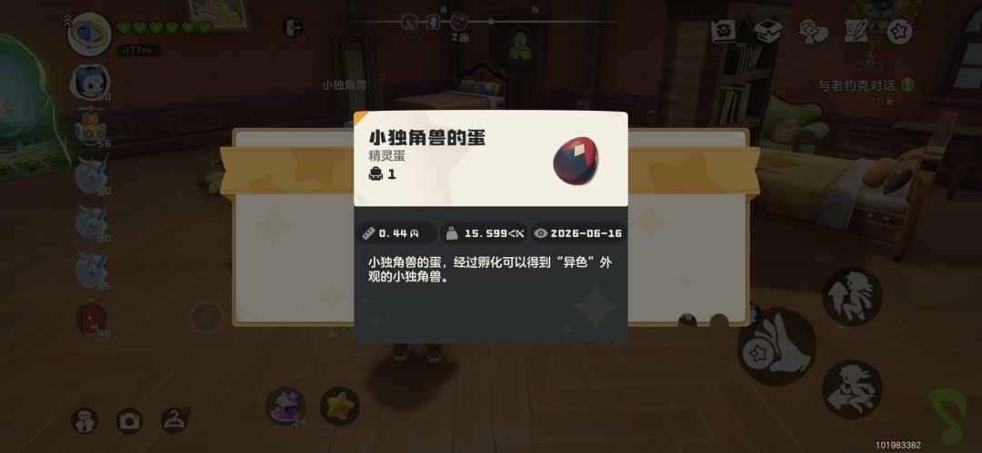 小马 1