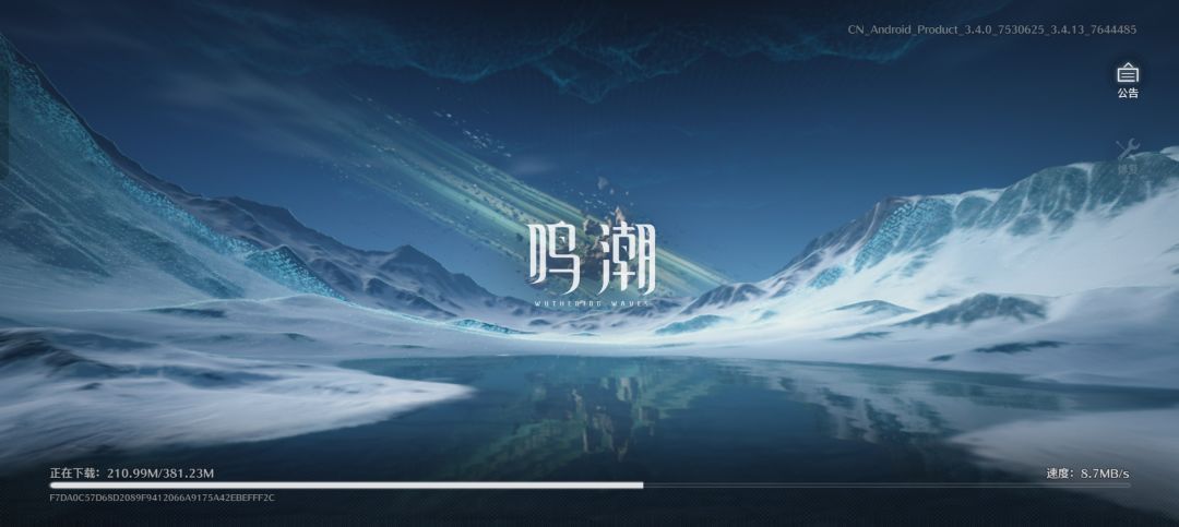 为啥每次登录都要下载 1