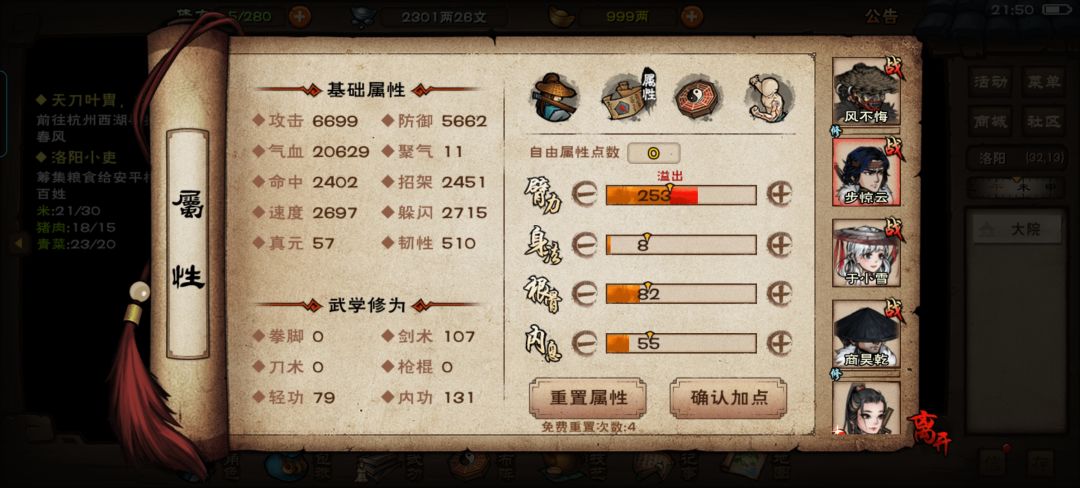 商到底换不换 3