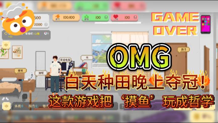 这游戏开局到底要干什么?怎么到现在还是一个穷小子...截图